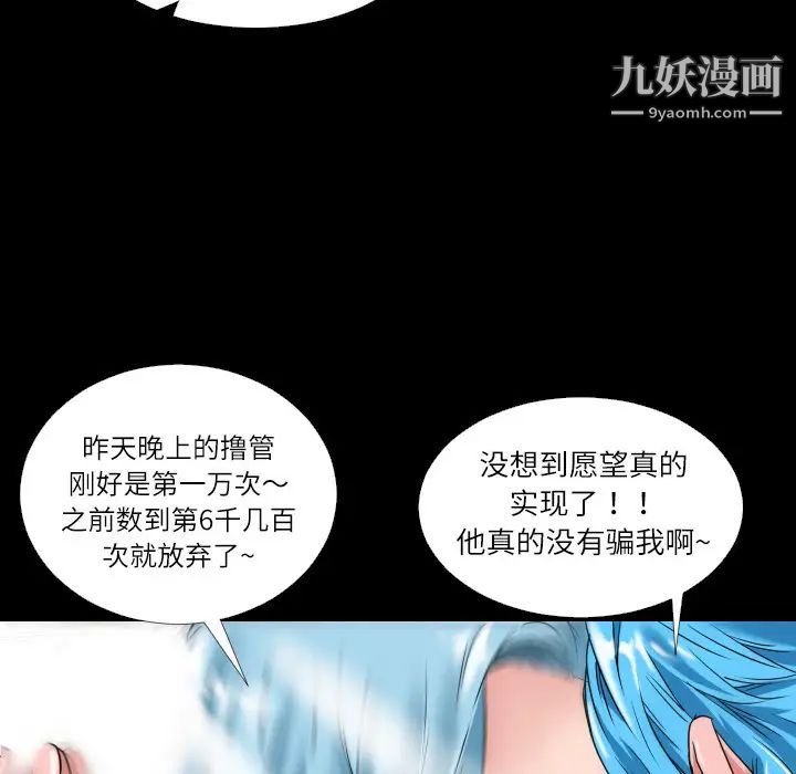超乎想像第1话