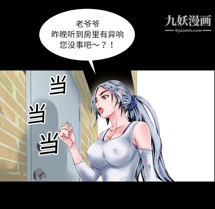 超乎想像第1话