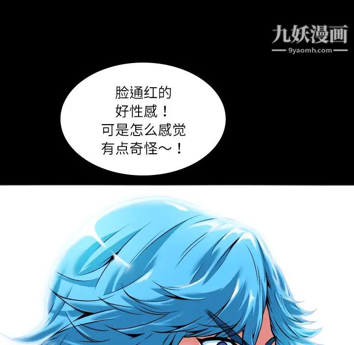 超乎想像第2话