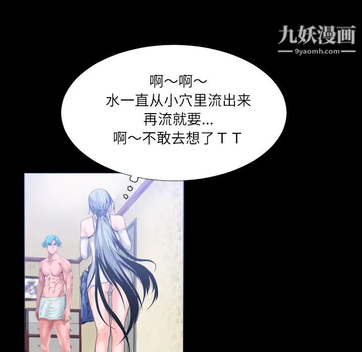 超乎想像第2话