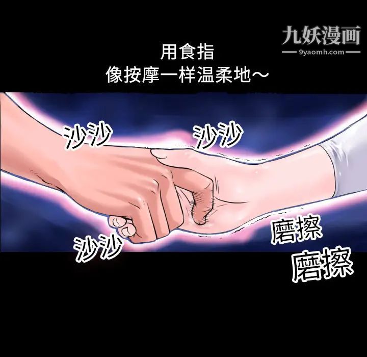 超乎想像第2话