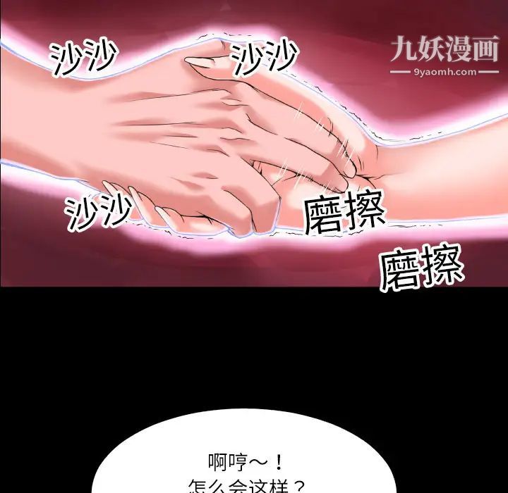 超乎想像第2话