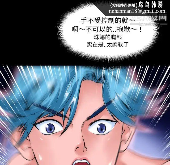 超乎想像第2话