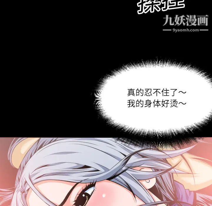 超乎想像第2话