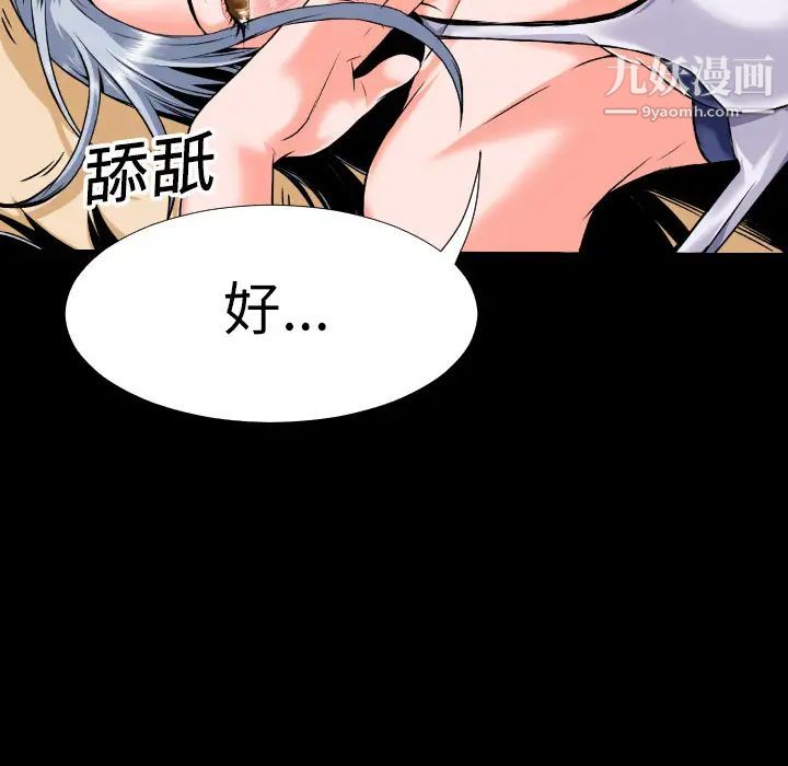超乎想像第2话