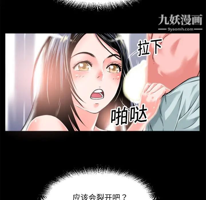 超乎想像第3话