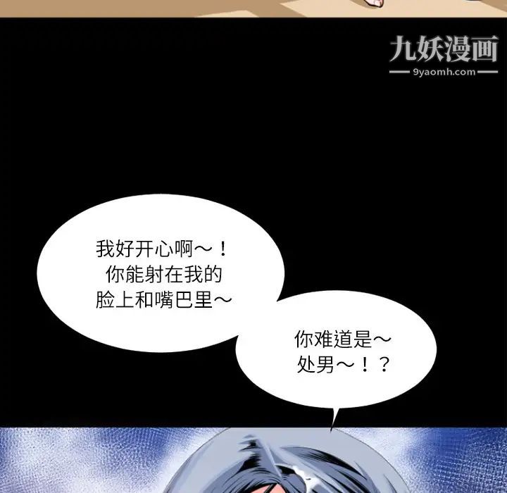 超乎想像第3话