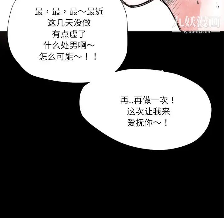 超乎想像第3话