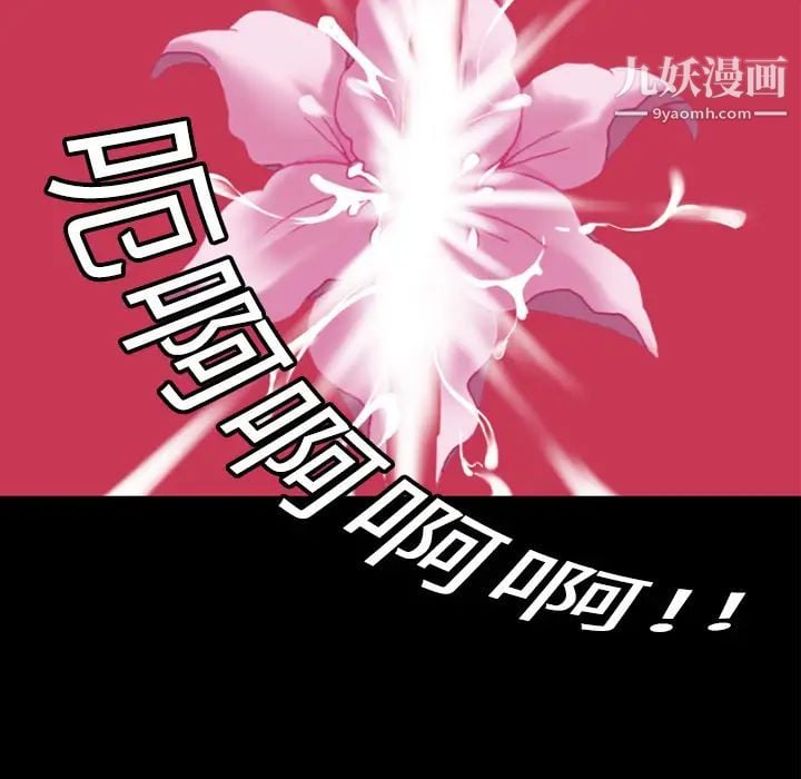 超乎想像第3话
