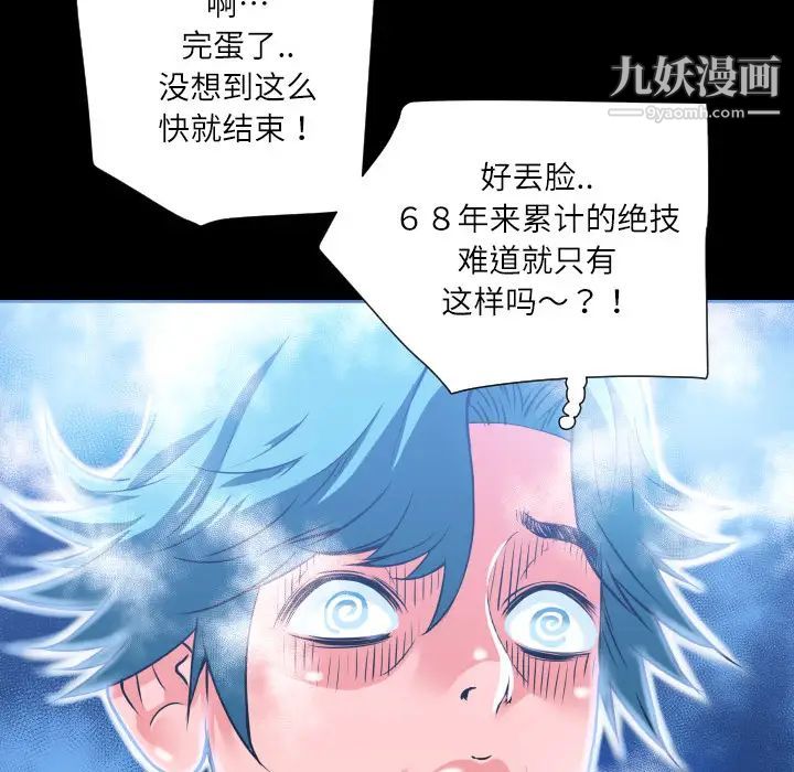 超乎想像第4话
