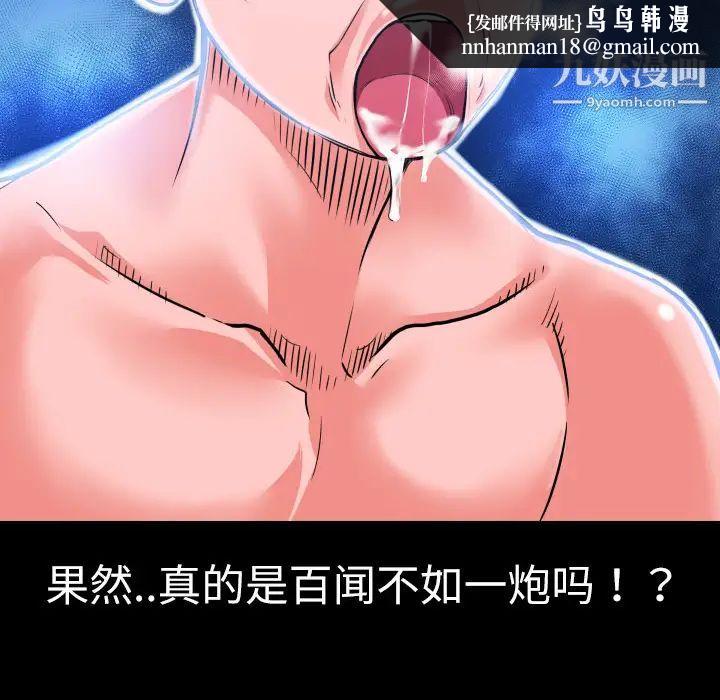 超乎想像第4话