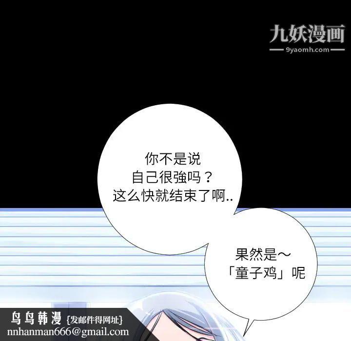 超乎想像第4话