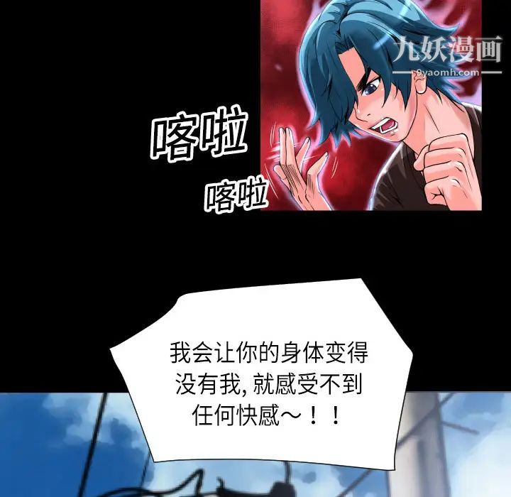 超乎想像第4话