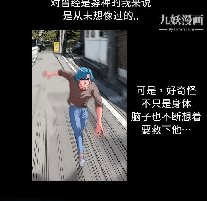 超乎想像第4话