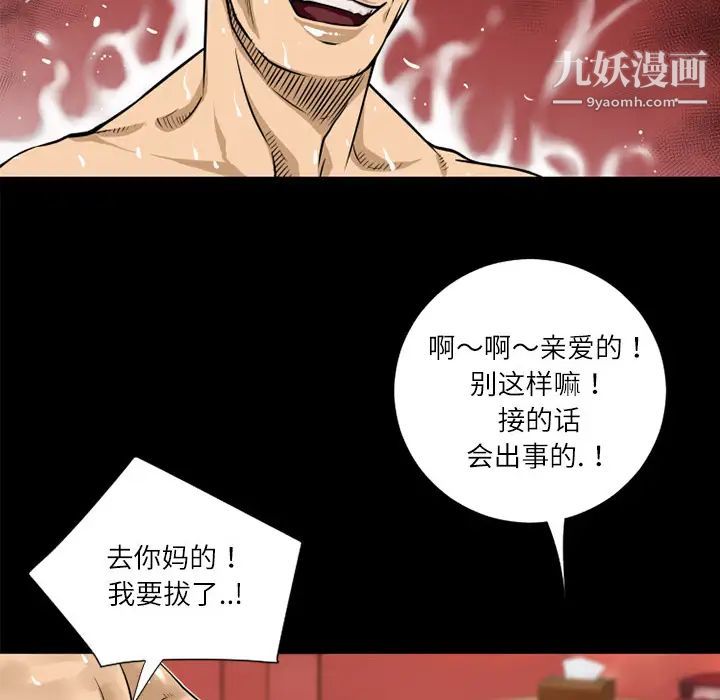 超乎想像第5话