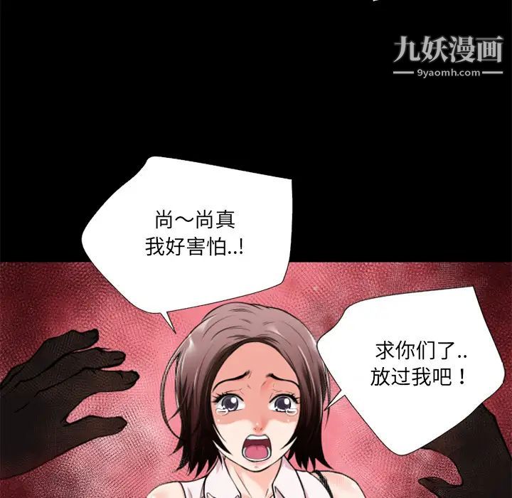 超乎想像第6话