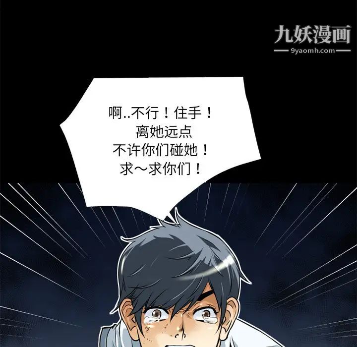 超乎想像第6话