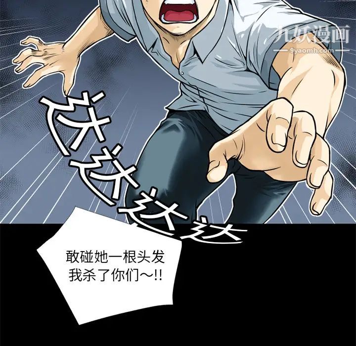 超乎想像第6话