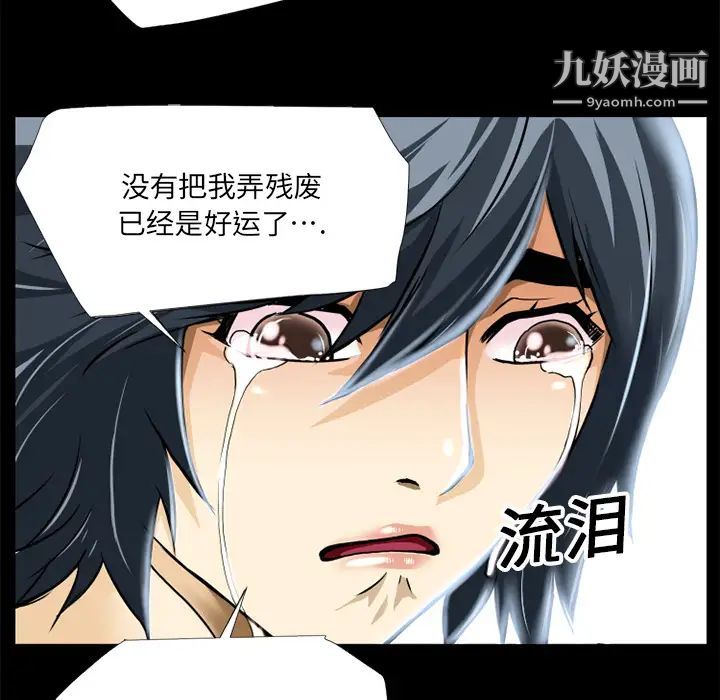 超乎想像第6话