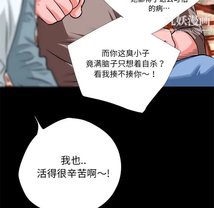 超乎想像第6话