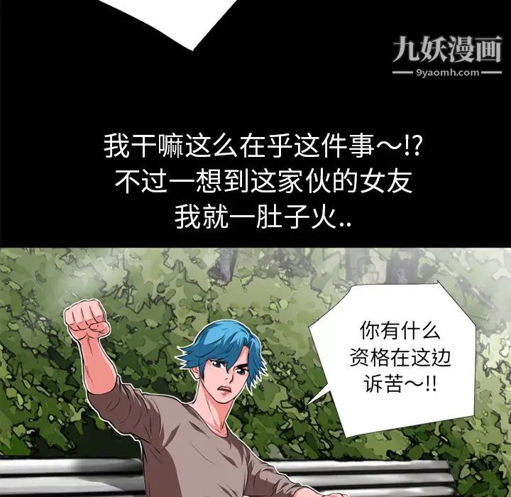 超乎想像第6话