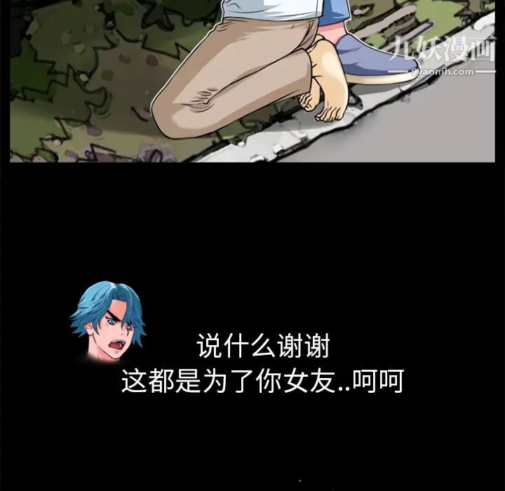 超乎想像第6话