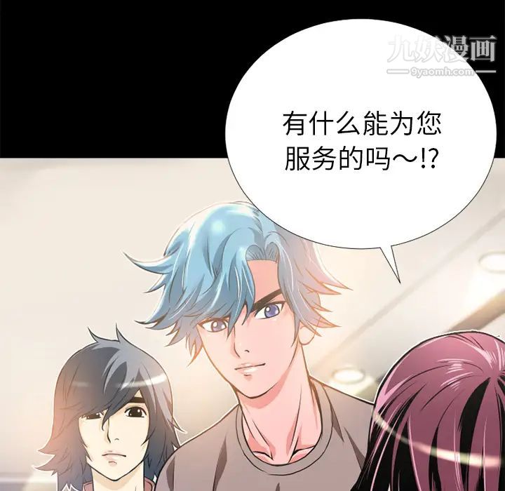 超乎想像第7话
