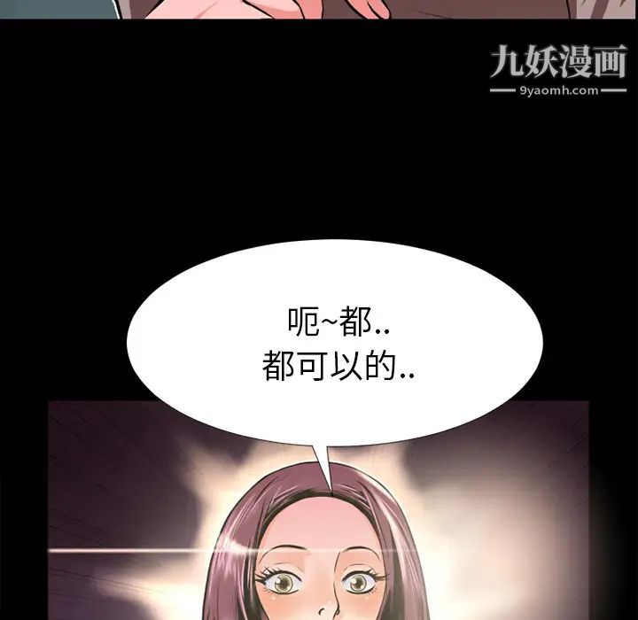 超乎想像第7话