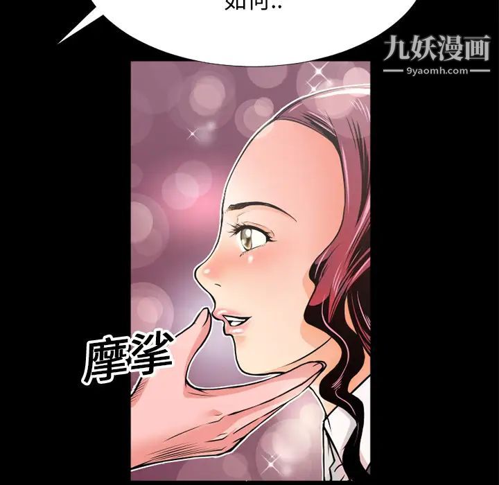 超乎想像第7话