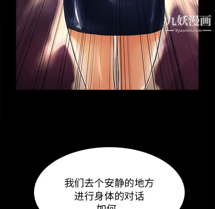 超乎想像第7话