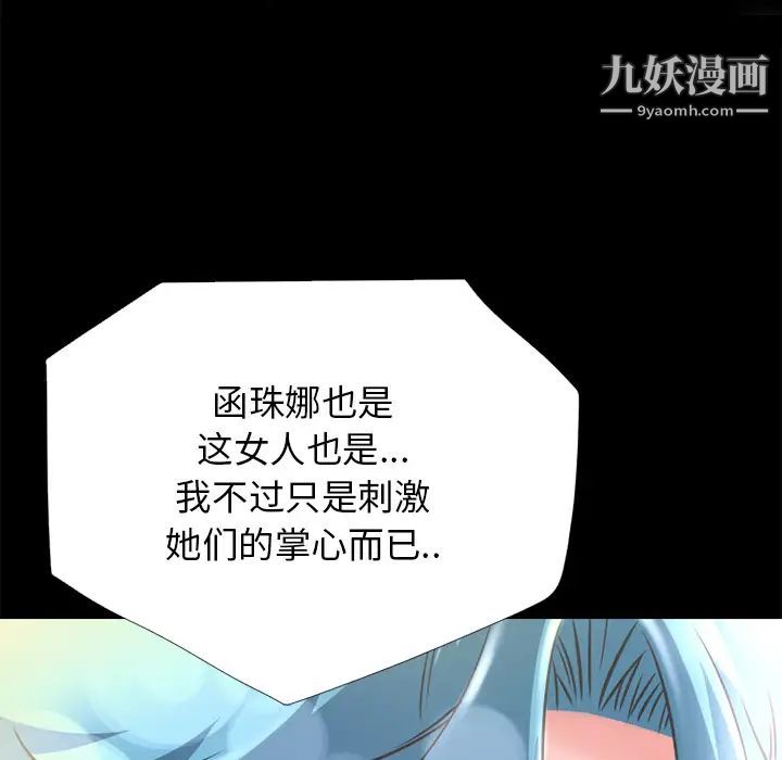 超乎想像第7话