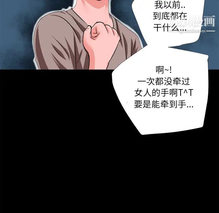 超乎想像第7话
