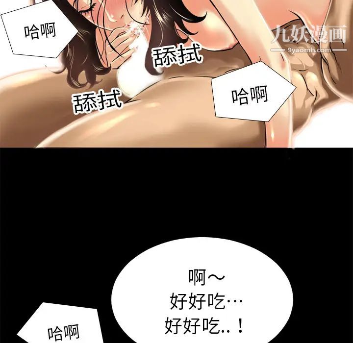 超乎想像第7话