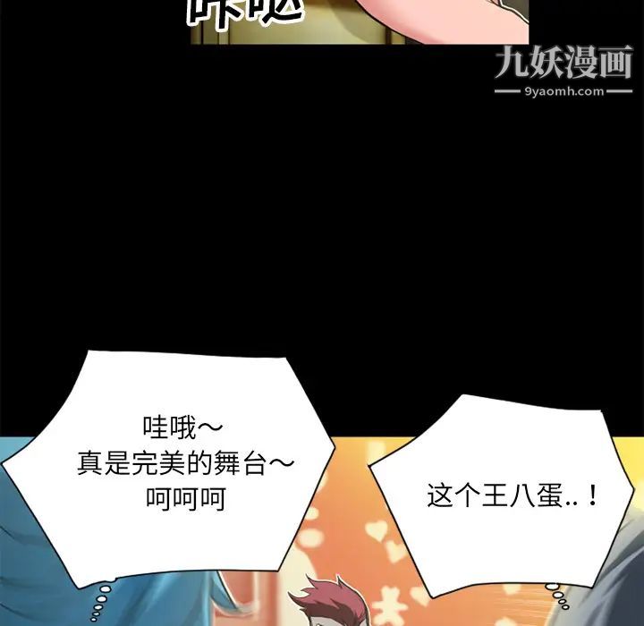 超乎想像第8话