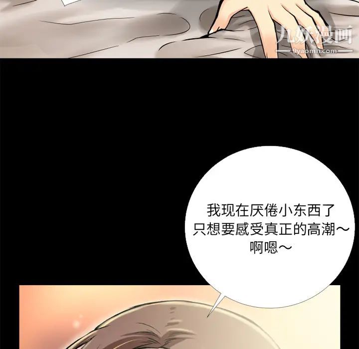 超乎想像第9话