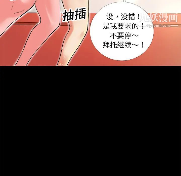 超乎想像第9话