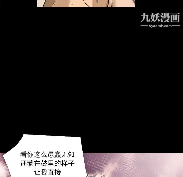 超乎想像第10话