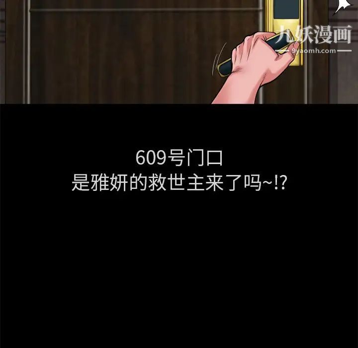 超乎想像第12话