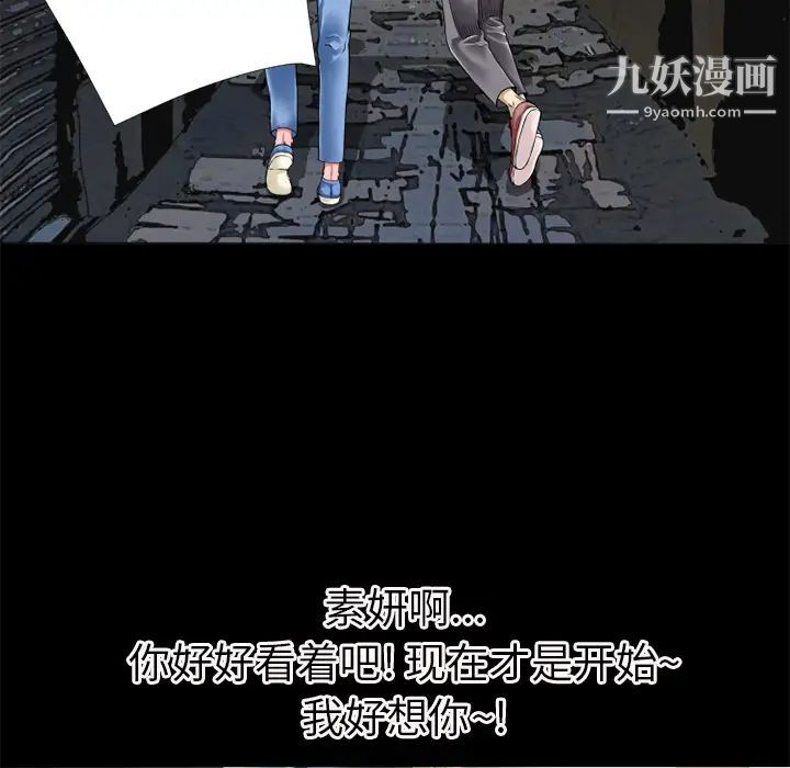 超乎想像第14话