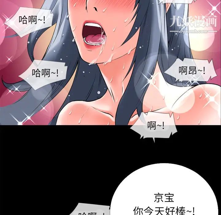 超乎想像第16话