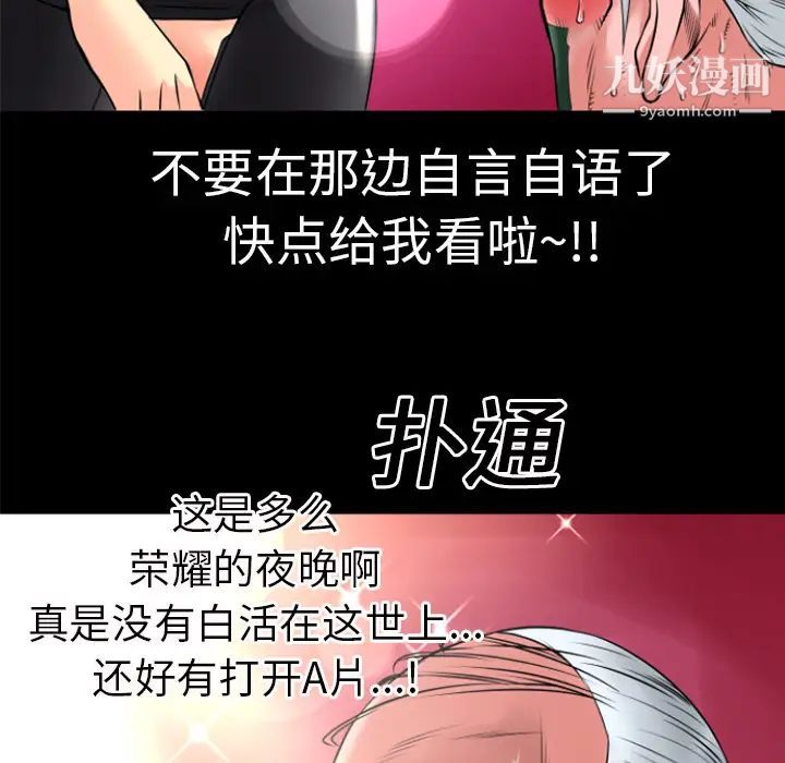 超乎想像第18话