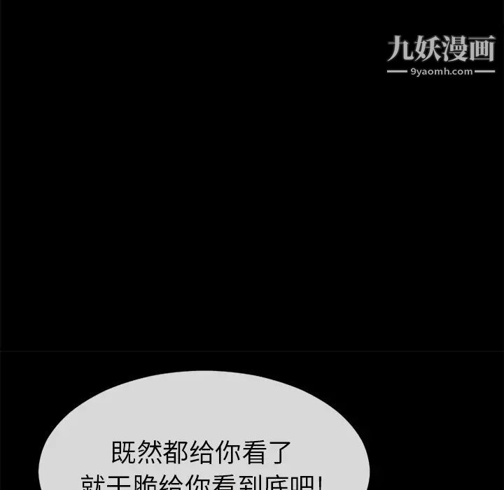 超乎想像第18话