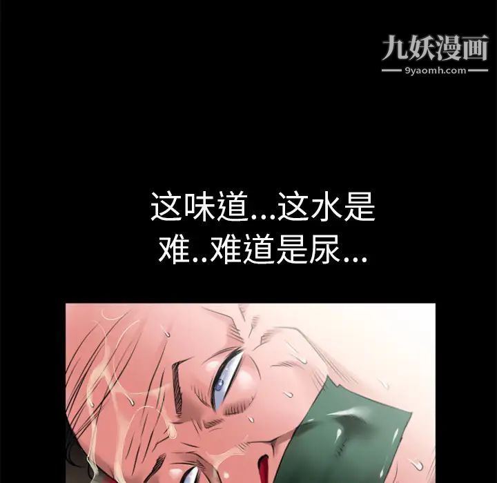 超乎想像第18话