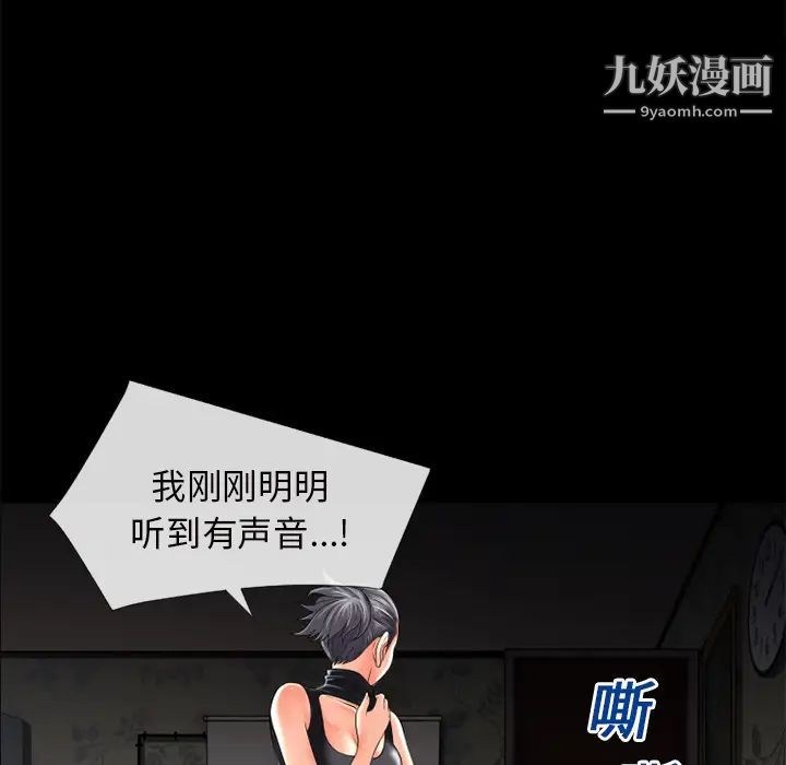 超乎想像第19话