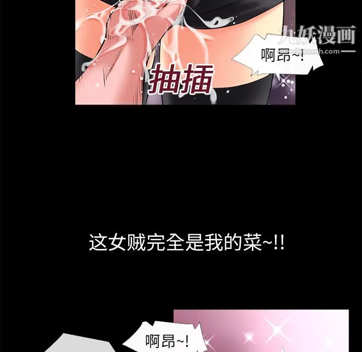 超乎想像第19话