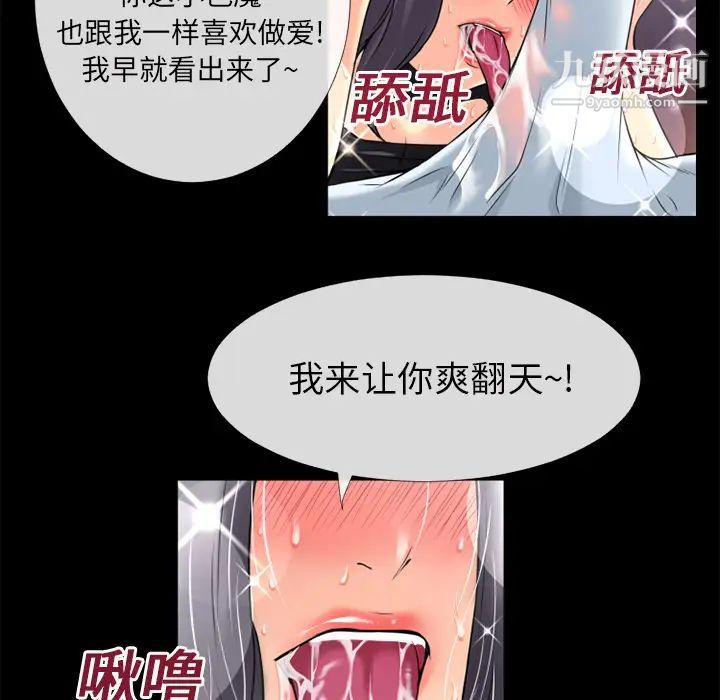 超乎想像第19话