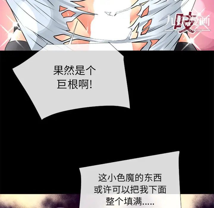 超乎想像第19话