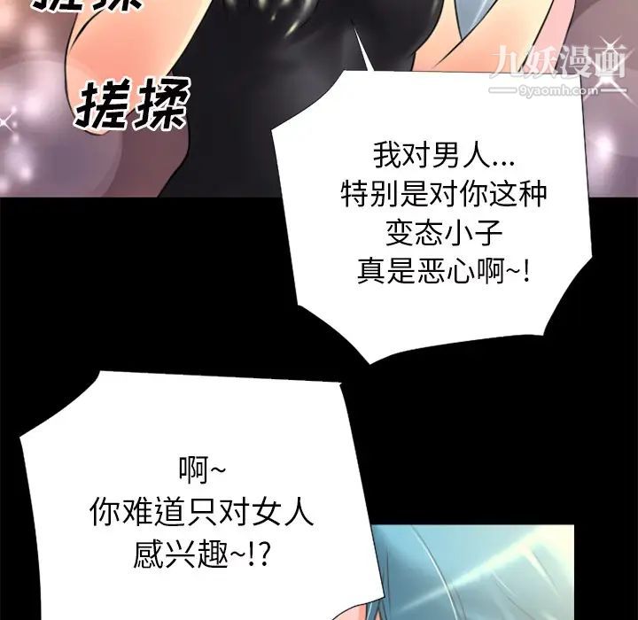 超乎想像第22话