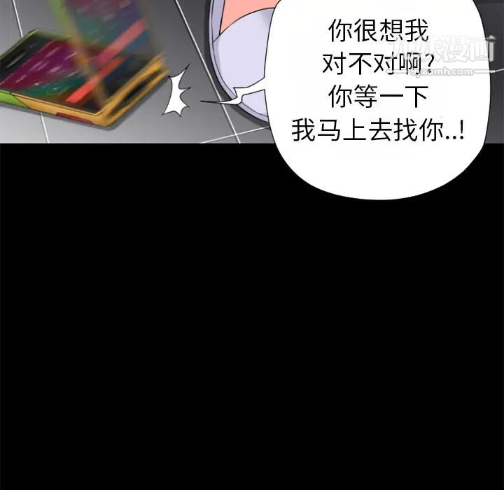 超乎想像第25话