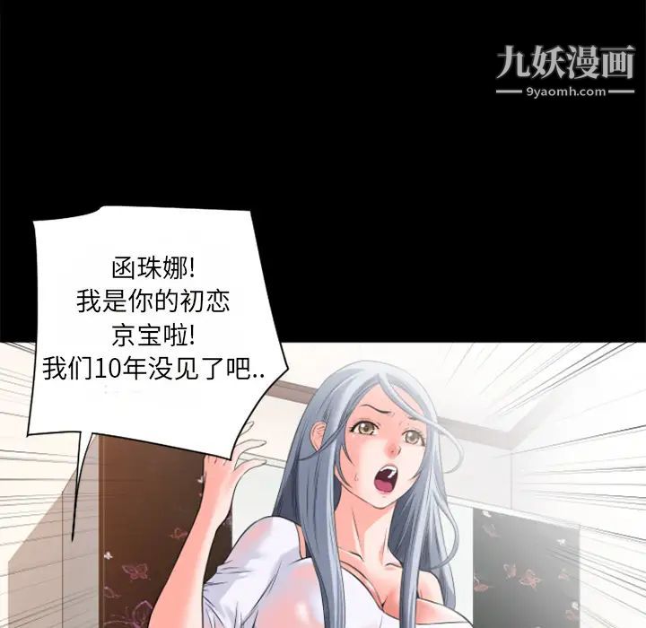 超乎想像第26话